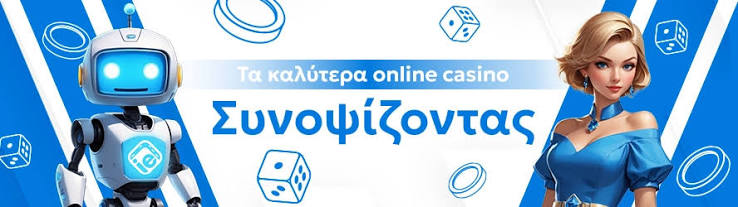 Τα Καλύτερα Διαδικτυακά Καζίνο στην Ελλάδα 426387990 Τα Καλύτερα Διαδικτυακά Καζίνο στην Ελλάδα 426387990